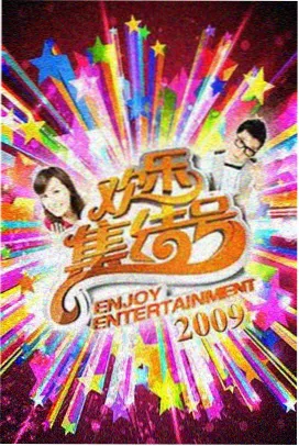 时空裂缝 高清电视剧在线看