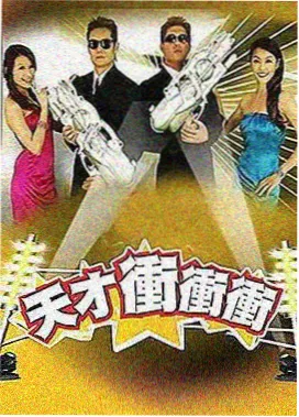 未来之战 热门剧集推荐